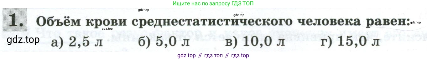 Биология, 9 класс рабочая тетрадь, авторы: Пасечник Владимир Васильевич, Швецов Глеб Геннадьевич, издательство Просвещение, Москва, 2023, розового цвета, страница 64, номер 1, Условие