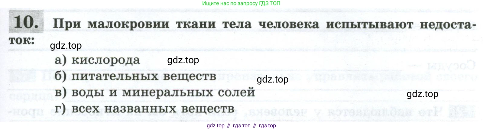 Биология, 9 класс рабочая тетрадь, авторы: Пасечник Владимир Васильевич, Швецов Глеб Геннадьевич, издательство Просвещение, Москва, 2023, розового цвета, страница 65, номер 10, Условие