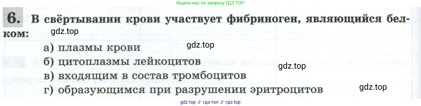 Биология, 9 класс рабочая тетрадь, авторы: Пасечник Владимир Васильевич, Швецов Глеб Геннадьевич, издательство Просвещение, Москва, 2023, розового цвета, страница 64, номер 6, Условие