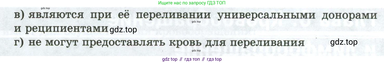 Биология, 9 класс рабочая тетрадь, авторы: Пасечник Владимир Васильевич, Швецов Глеб Геннадьевич, издательство Просвещение, Москва, 2023, розового цвета, страница 64, номер 7, Условие (продолжение 2)