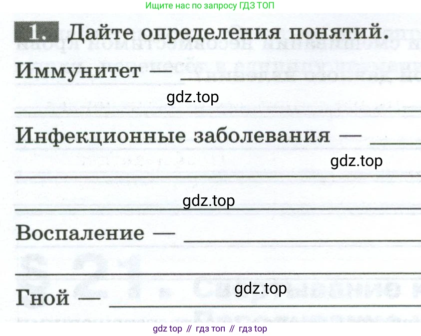 Биология, 9 класс рабочая тетрадь, авторы: Пасечник Владимир Васильевич, Швецов Глеб Геннадьевич, издательство Просвещение, Москва, 2023, розового цвета, страница 62, номер 1, Условие