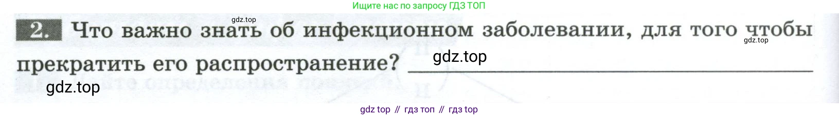 Биология, 9 класс рабочая тетрадь, авторы: Пасечник Владимир Васильевич, Швецов Глеб Геннадьевич, издательство Просвещение, Москва, 2023, розового цвета, страница 62, номер 2, Условие