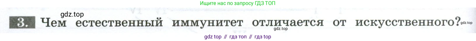 Биология, 9 класс рабочая тетрадь, авторы: Пасечник Владимир Васильевич, Швецов Глеб Геннадьевич, издательство Просвещение, Москва, 2023, розового цвета, страница 62, номер 3, Условие