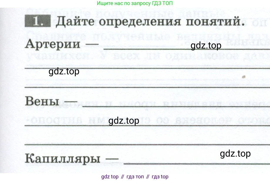 Биология, 9 класс рабочая тетрадь, авторы: Пасечник Владимир Васильевич, Швецов Глеб Геннадьевич, издательство Просвещение, Москва, 2023, розового цвета, страница 67, номер 1, Условие
