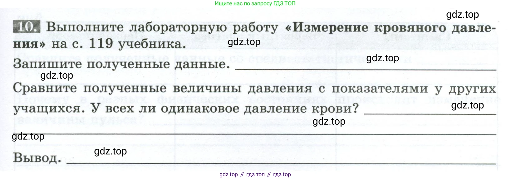Биология, 9 класс рабочая тетрадь, авторы: Пасечник Владимир Васильевич, Швецов Глеб Геннадьевич, издательство Просвещение, Москва, 2023, розового цвета, страница 69, номер 10, Условие