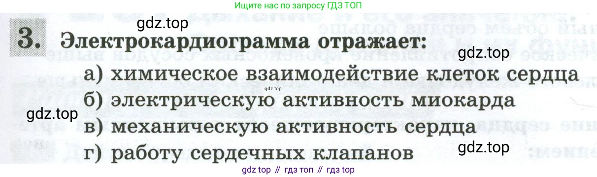 Биология, 9 класс рабочая тетрадь, авторы: Пасечник Владимир Васильевич, Швецов Глеб Геннадьевич, издательство Просвещение, Москва, 2023, розового цвета, страница 73, номер 3, Условие