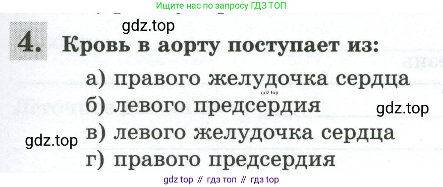 Биология, 9 класс рабочая тетрадь, авторы: Пасечник Владимир Васильевич, Швецов Глеб Геннадьевич, издательство Просвещение, Москва, 2023, розового цвета, страница 73, номер 4, Условие