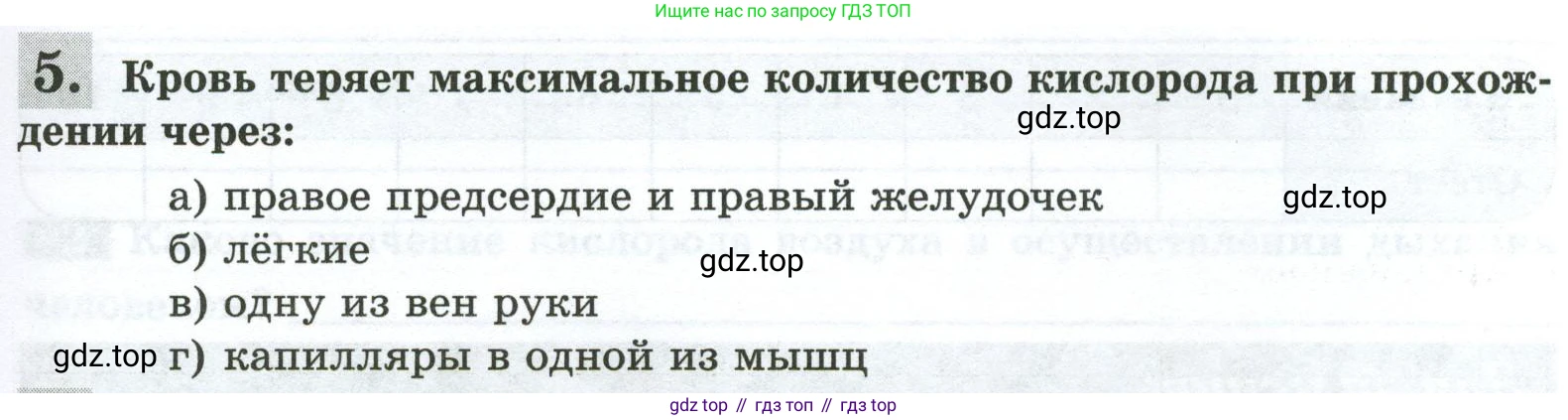 Биология, 9 класс рабочая тетрадь, авторы: Пасечник Владимир Васильевич, Швецов Глеб Геннадьевич, издательство Просвещение, Москва, 2023, розового цвета, страница 73, номер 5, Условие