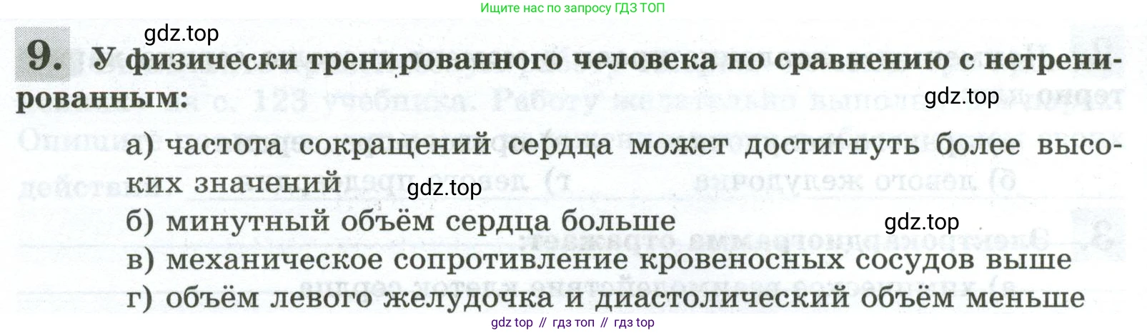 Биология, 9 класс рабочая тетрадь, авторы: Пасечник Владимир Васильевич, Швецов Глеб Геннадьевич, издательство Просвещение, Москва, 2023, розового цвета, страница 74, номер 9, Условие
