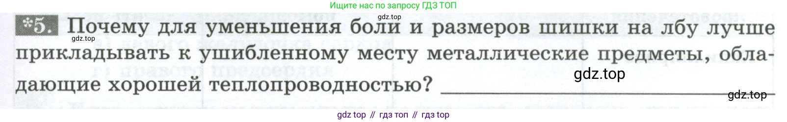 Биология, 9 класс рабочая тетрадь, авторы: Пасечник Владимир Васильевич, Швецов Глеб Геннадьевич, издательство Просвещение, Москва, 2023, розового цвета, страница 71, номер 5, Условие