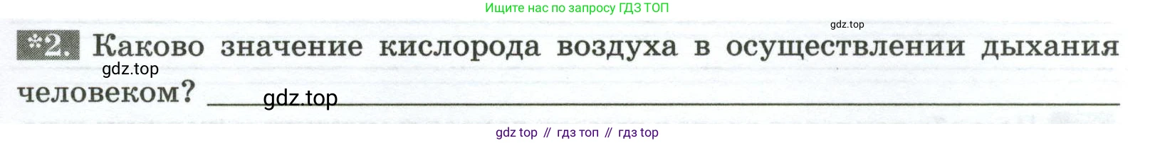 Биология, 9 класс рабочая тетрадь, авторы: Пасечник Владимир Васильевич, Швецов Глеб Геннадьевич, издательство Просвещение, Москва, 2023, розового цвета, страница 75, номер 2, Условие