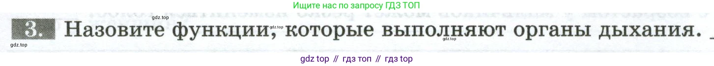 Биология, 9 класс рабочая тетрадь, авторы: Пасечник Владимир Васильевич, Швецов Глеб Геннадьевич, издательство Просвещение, Москва, 2023, розового цвета, страница 75, номер 3, Условие