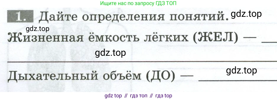 Биология, 9 класс рабочая тетрадь, авторы: Пасечник Владимир Васильевич, Швецов Глеб Геннадьевич, издательство Просвещение, Москва, 2023, розового цвета, страница 76, номер 1, Условие