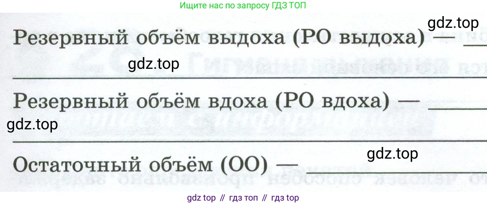 Биология, 9 класс рабочая тетрадь, авторы: Пасечник Владимир Васильевич, Швецов Глеб Геннадьевич, издательство Просвещение, Москва, 2023, розового цвета, страница 76, номер 1, Условие (продолжение 2)