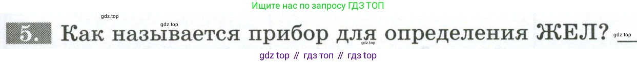 Биология, 9 класс рабочая тетрадь, авторы: Пасечник Владимир Васильевич, Швецов Глеб Геннадьевич, издательство Просвещение, Москва, 2023, розового цвета, страница 77, номер 5, Условие