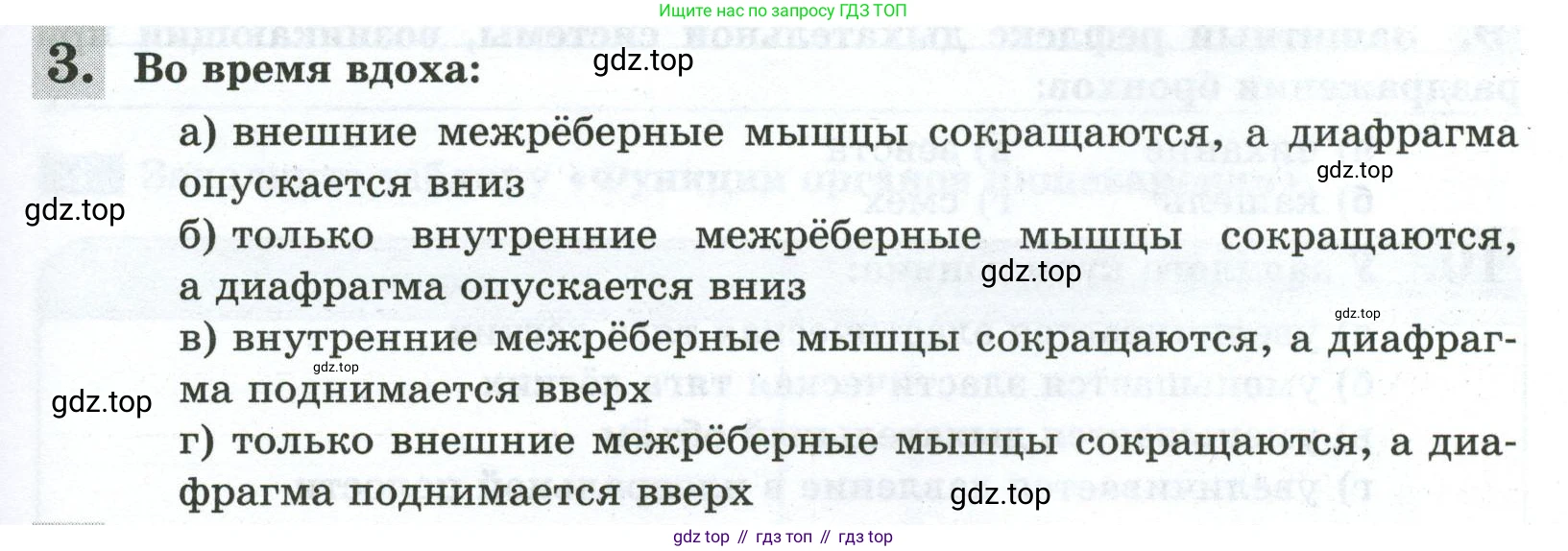Биология, 9 класс рабочая тетрадь, авторы: Пасечник Владимир Васильевич, Швецов Глеб Геннадьевич, издательство Просвещение, Москва, 2023, розового цвета, страница 81, номер 3, Условие