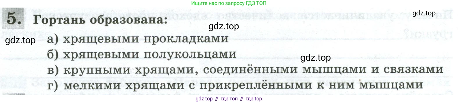 Биология, 9 класс рабочая тетрадь, авторы: Пасечник Владимир Васильевич, Швецов Глеб Геннадьевич, издательство Просвещение, Москва, 2023, розового цвета, страница 82, номер 5, Условие