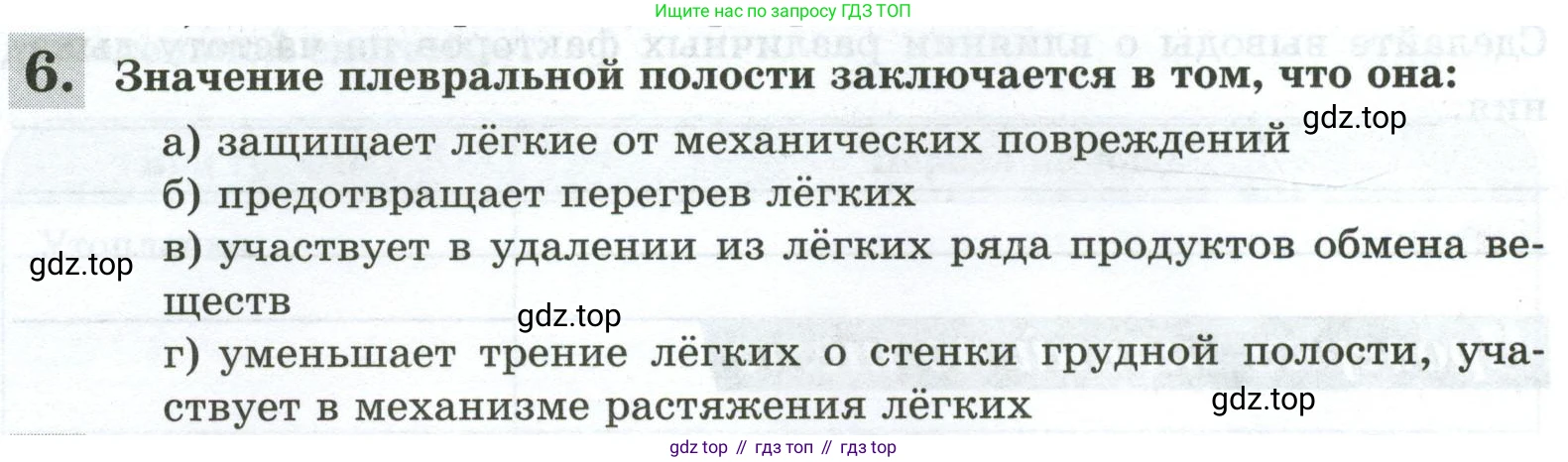 Биология, 9 класс рабочая тетрадь, авторы: Пасечник Владимир Васильевич, Швецов Глеб Геннадьевич, издательство Просвещение, Москва, 2023, розового цвета, страница 82, номер 6, Условие