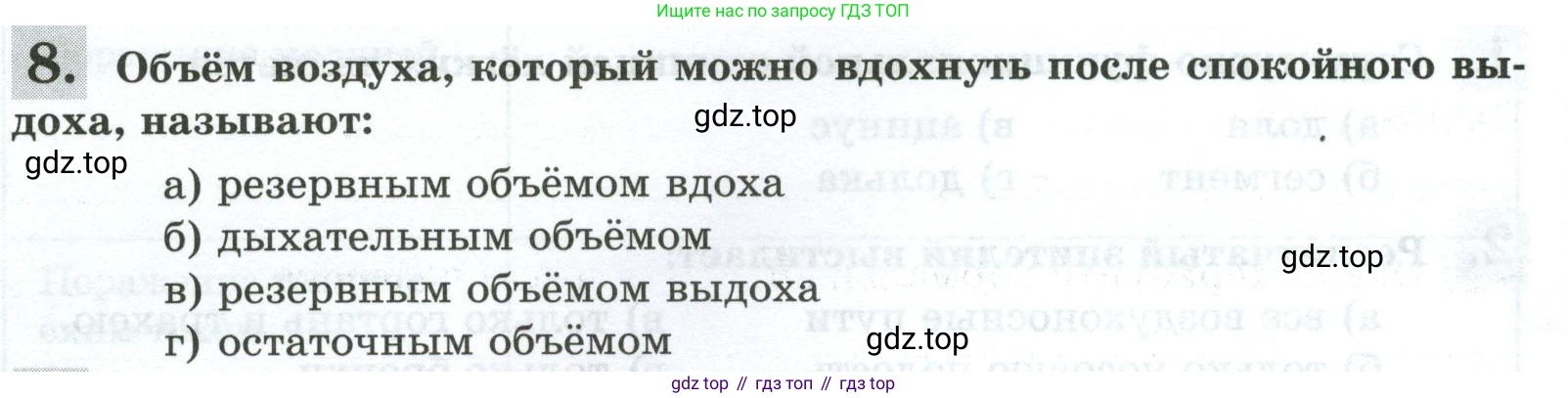 Биология, 9 класс рабочая тетрадь, авторы: Пасечник Владимир Васильевич, Швецов Глеб Геннадьевич, издательство Просвещение, Москва, 2023, розового цвета, страница 82, номер 8, Условие