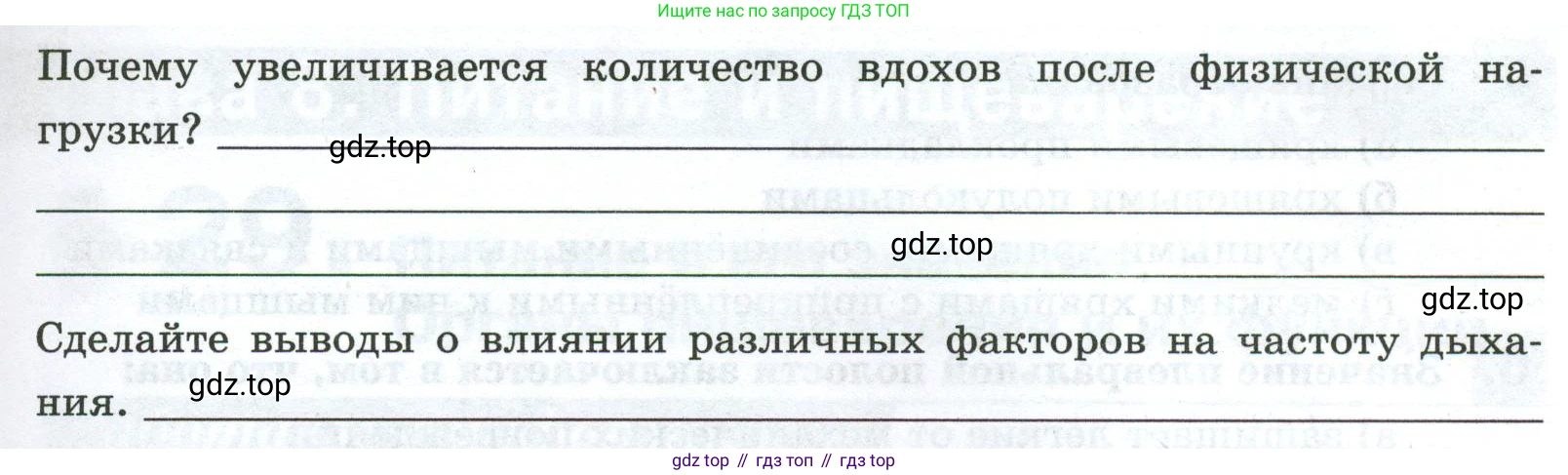 Биология, 9 класс рабочая тетрадь, авторы: Пасечник Владимир Васильевич, Швецов Глеб Геннадьевич, издательство Просвещение, Москва, 2023, розового цвета, страница 80, номер 7, Условие (продолжение 2)