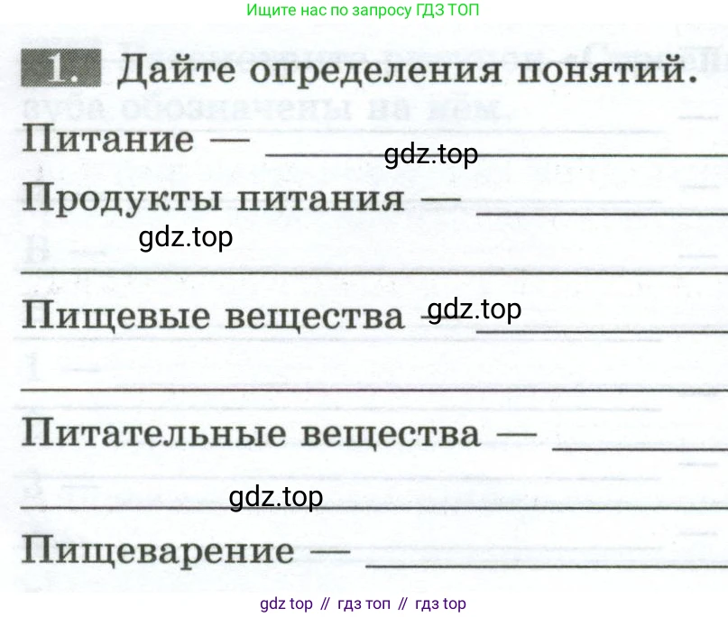 Биология, 9 класс рабочая тетрадь, авторы: Пасечник Владимир Васильевич, Швецов Глеб Геннадьевич, издательство Просвещение, Москва, 2023, розового цвета, страница 83, номер 1, Условие
