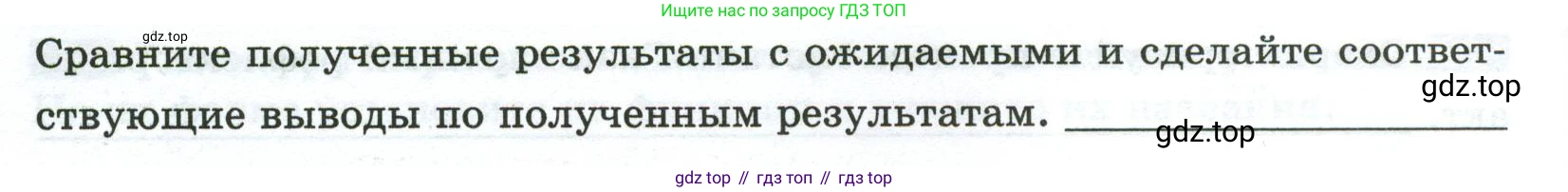 Биология, 9 класс рабочая тетрадь, авторы: Пасечник Владимир Васильевич, Швецов Глеб Геннадьевич, издательство Просвещение, Москва, 2023, розового цвета, страница 87, номер 14, Условие (продолжение 2)