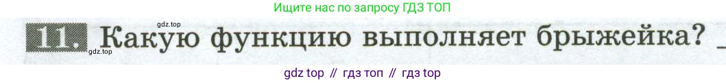 Биология, 9 класс рабочая тетрадь, авторы: Пасечник Владимир Васильевич, Швецов Глеб Геннадьевич, издательство Просвещение, Москва, 2023, розового цвета, страница 90, номер 11, Условие