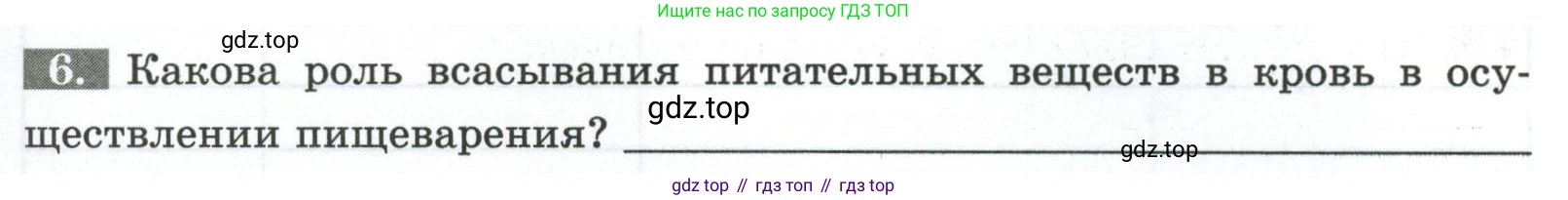 Биология, 9 класс рабочая тетрадь, авторы: Пасечник Владимир Васильевич, Швецов Глеб Геннадьевич, издательство Просвещение, Москва, 2023, розового цвета, страница 89, номер 6, Условие
