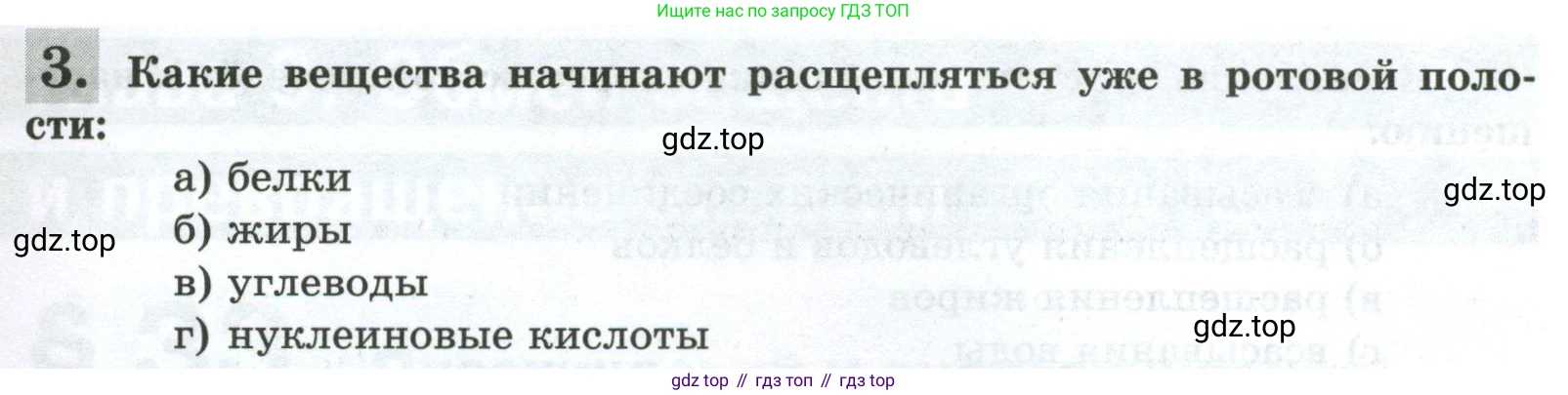 Биология, 9 класс рабочая тетрадь, авторы: Пасечник Владимир Васильевич, Швецов Глеб Геннадьевич, издательство Просвещение, Москва, 2023, розового цвета, страница 95, номер 3, Условие