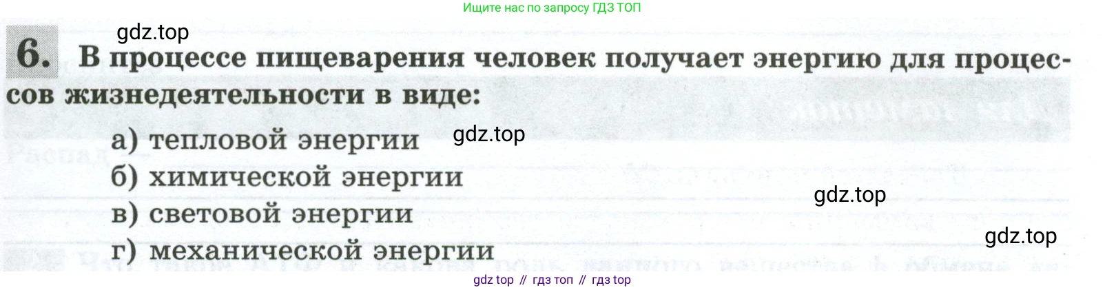 Биология, 9 класс рабочая тетрадь, авторы: Пасечник Владимир Васильевич, Швецов Глеб Геннадьевич, издательство Просвещение, Москва, 2023, розового цвета, страница 95, номер 6, Условие