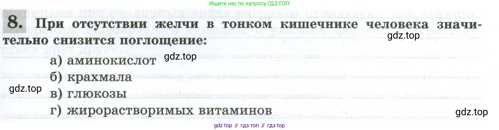 Биология, 9 класс рабочая тетрадь, авторы: Пасечник Владимир Васильевич, Швецов Глеб Геннадьевич, издательство Просвещение, Москва, 2023, розового цвета, страница 95, номер 8, Условие