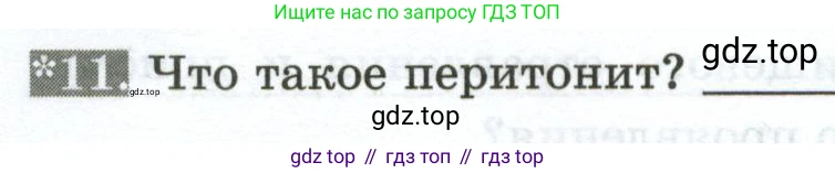 Биология, 9 класс рабочая тетрадь, авторы: Пасечник Владимир Васильевич, Швецов Глеб Геннадьевич, издательство Просвещение, Москва, 2023, розового цвета, страница 94, номер 11, Условие