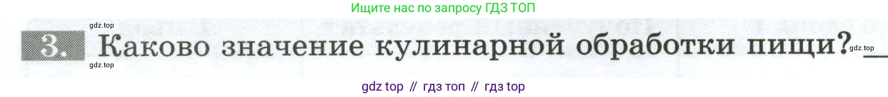 Биология, 9 класс рабочая тетрадь, авторы: Пасечник Владимир Васильевич, Швецов Глеб Геннадьевич, издательство Просвещение, Москва, 2023, розового цвета, страница 92, номер 3, Условие