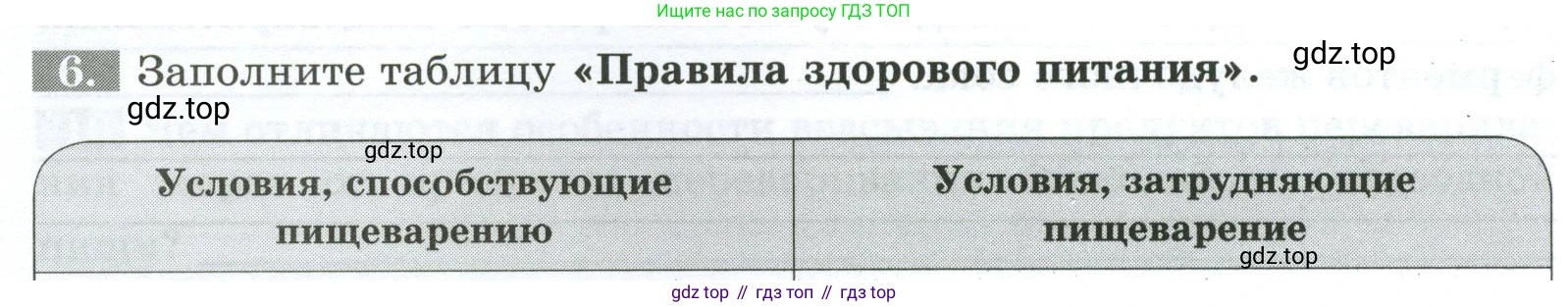 Биология, 9 класс рабочая тетрадь, авторы: Пасечник Владимир Васильевич, Швецов Глеб Геннадьевич, издательство Просвещение, Москва, 2023, розового цвета, страница 92, номер 6, Условие