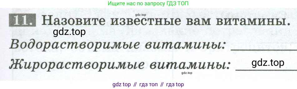 Биология, 9 класс рабочая тетрадь, авторы: Пасечник Владимир Васильевич, Швецов Глеб Геннадьевич, издательство Просвещение, Москва, 2023, розового цвета, страница 103, номер 11, Условие
