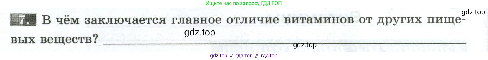 Биология, 9 класс рабочая тетрадь, авторы: Пасечник Владимир Васильевич, Швецов Глеб Геннадьевич, издательство Просвещение, Москва, 2023, розового цвета, страница 102, номер 7, Условие