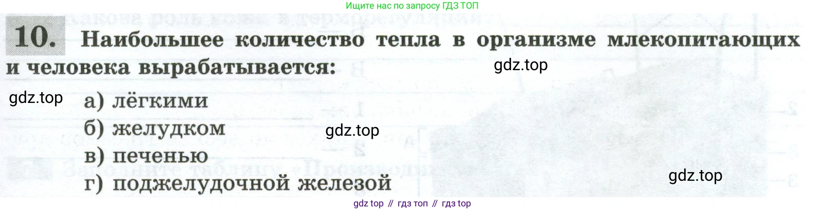 Биология, 9 класс рабочая тетрадь, авторы: Пасечник Владимир Васильевич, Швецов Глеб Геннадьевич, издательство Просвещение, Москва, 2023, розового цвета, страница 107, номер 10, Условие