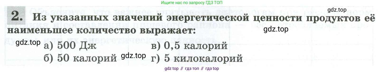 Биология, 9 класс рабочая тетрадь, авторы: Пасечник Владимир Васильевич, Швецов Глеб Геннадьевич, издательство Просвещение, Москва, 2023, розового цвета, страница 106, номер 2, Условие