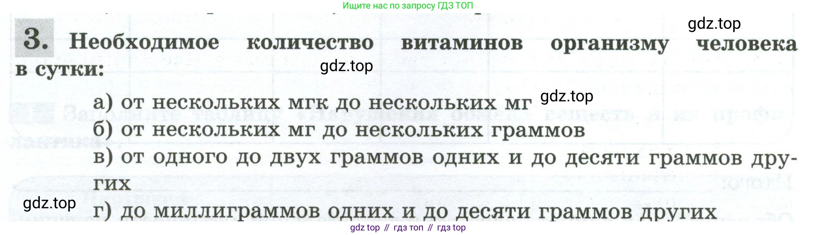 Биология, 9 класс рабочая тетрадь, авторы: Пасечник Владимир Васильевич, Швецов Глеб Геннадьевич, издательство Просвещение, Москва, 2023, розового цвета, страница 106, номер 3, Условие