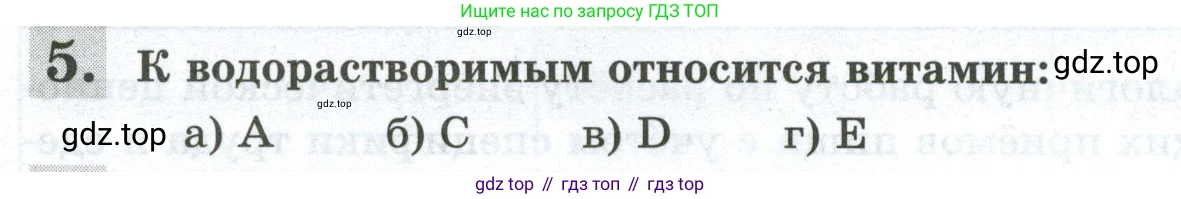 Биология, 9 класс рабочая тетрадь, авторы: Пасечник Владимир Васильевич, Швецов Глеб Геннадьевич, издательство Просвещение, Москва, 2023, розового цвета, страница 106, номер 5, Условие