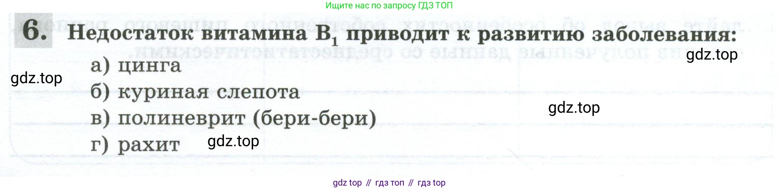 Биология, 9 класс рабочая тетрадь, авторы: Пасечник Владимир Васильевич, Швецов Глеб Геннадьевич, издательство Просвещение, Москва, 2023, розового цвета, страница 106, номер 6, Условие