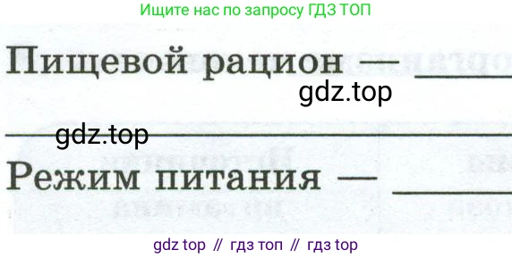 Биология, 9 класс рабочая тетрадь, авторы: Пасечник Владимир Васильевич, Швецов Глеб Геннадьевич, издательство Просвещение, Москва, 2023, розового цвета, страница 103, номер 1, Условие (продолжение 2)