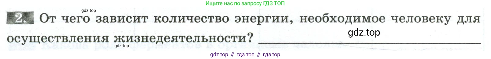 Биология, 9 класс рабочая тетрадь, авторы: Пасечник Владимир Васильевич, Швецов Глеб Геннадьевич, издательство Просвещение, Москва, 2023, розового цвета, страница 104, номер 2, Условие