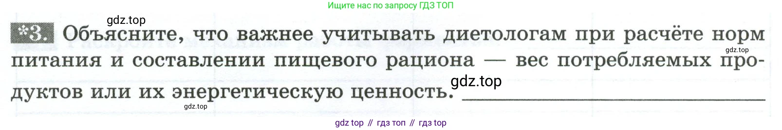 Биология, 9 класс рабочая тетрадь, авторы: Пасечник Владимир Васильевич, Швецов Глеб Геннадьевич, издательство Просвещение, Москва, 2023, розового цвета, страница 104, номер 3, Условие