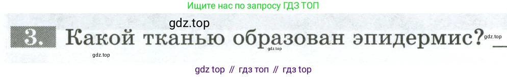 Биология, 9 класс рабочая тетрадь, авторы: Пасечник Владимир Васильевич, Швецов Глеб Геннадьевич, издательство Просвещение, Москва, 2023, розового цвета, страница 108, номер 3, Условие