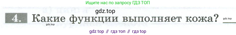 Биология, 9 класс рабочая тетрадь, авторы: Пасечник Владимир Васильевич, Швецов Глеб Геннадьевич, издательство Просвещение, Москва, 2023, розового цвета, страница 108, номер 4, Условие