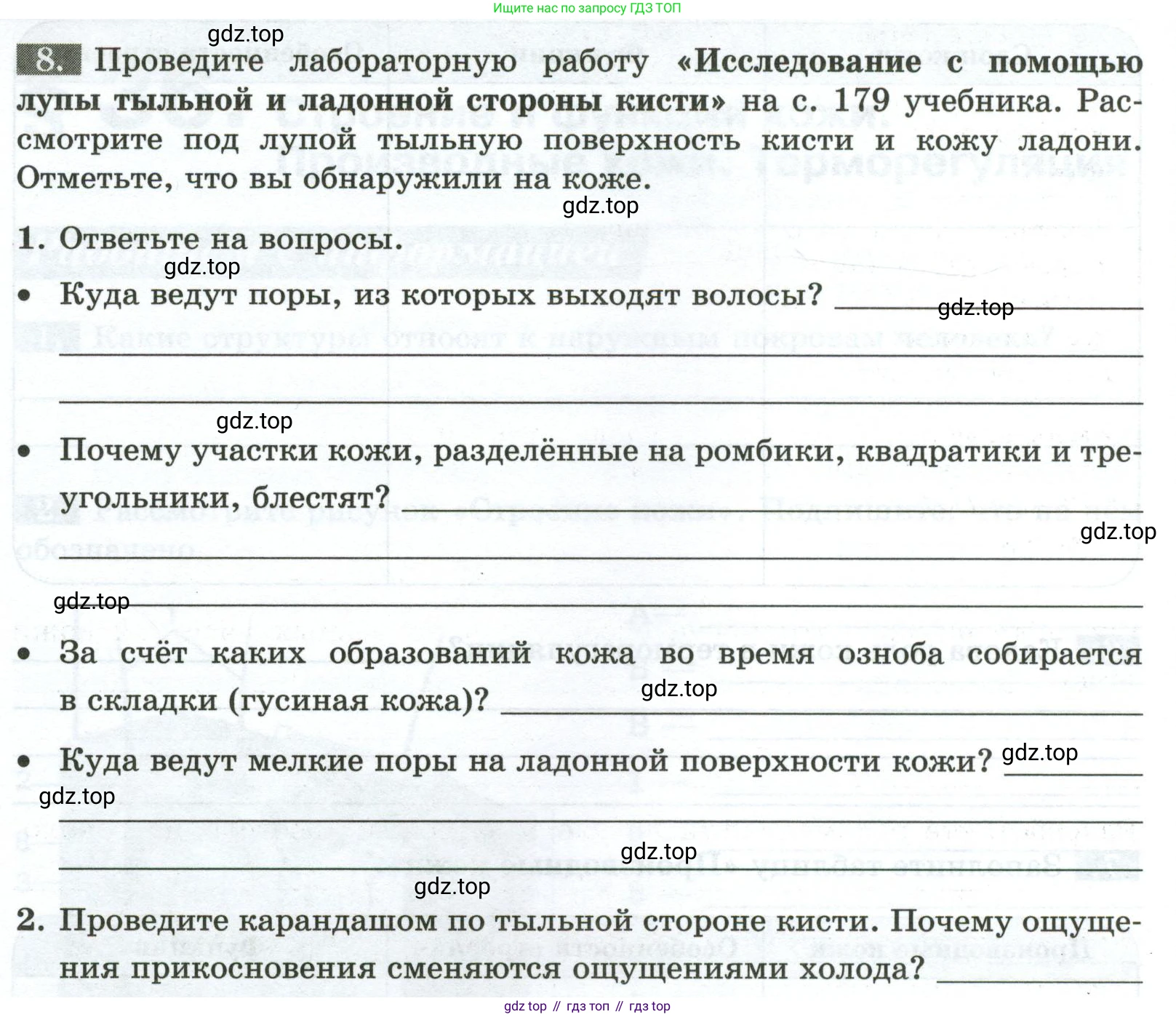 Биология, 9 класс рабочая тетрадь, авторы: Пасечник Владимир Васильевич, Швецов Глеб Геннадьевич, издательство Просвещение, Москва, 2023, розового цвета, страница 110, номер 8, Условие