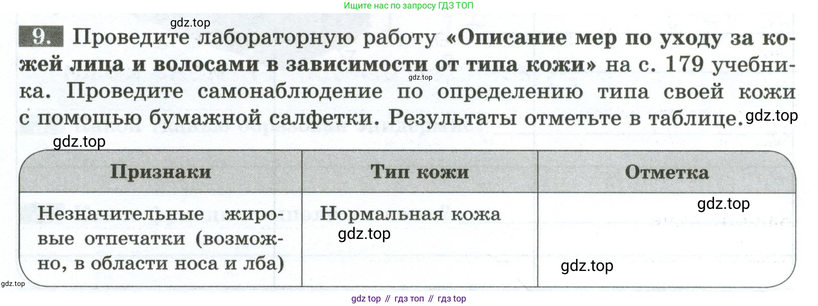 Биология, 9 класс рабочая тетрадь, авторы: Пасечник Владимир Васильевич, Швецов Глеб Геннадьевич, издательство Просвещение, Москва, 2023, розового цвета, страница 110, номер 9, Условие