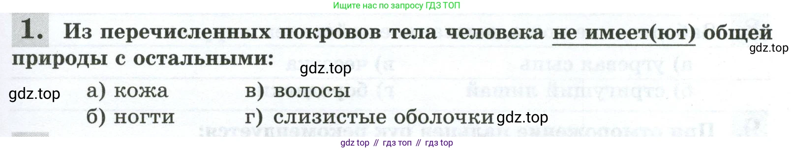 Биология, 9 класс рабочая тетрадь, авторы: Пасечник Владимир Васильевич, Швецов Глеб Геннадьевич, издательство Просвещение, Москва, 2023, розового цвета, страница 113, номер 1, Условие