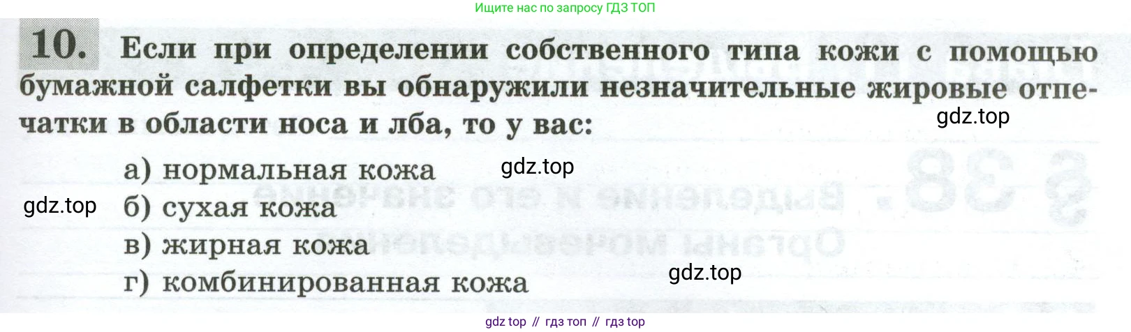 Биология, 9 класс рабочая тетрадь, авторы: Пасечник Владимир Васильевич, Швецов Глеб Геннадьевич, издательство Просвещение, Москва, 2023, розового цвета, страница 115, номер 10, Условие